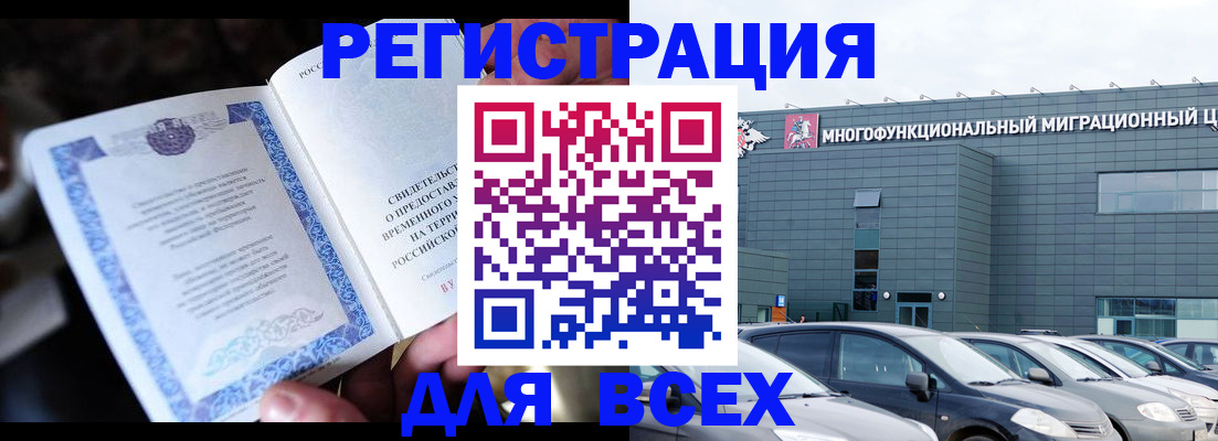 прописка для военкомата в Кстово