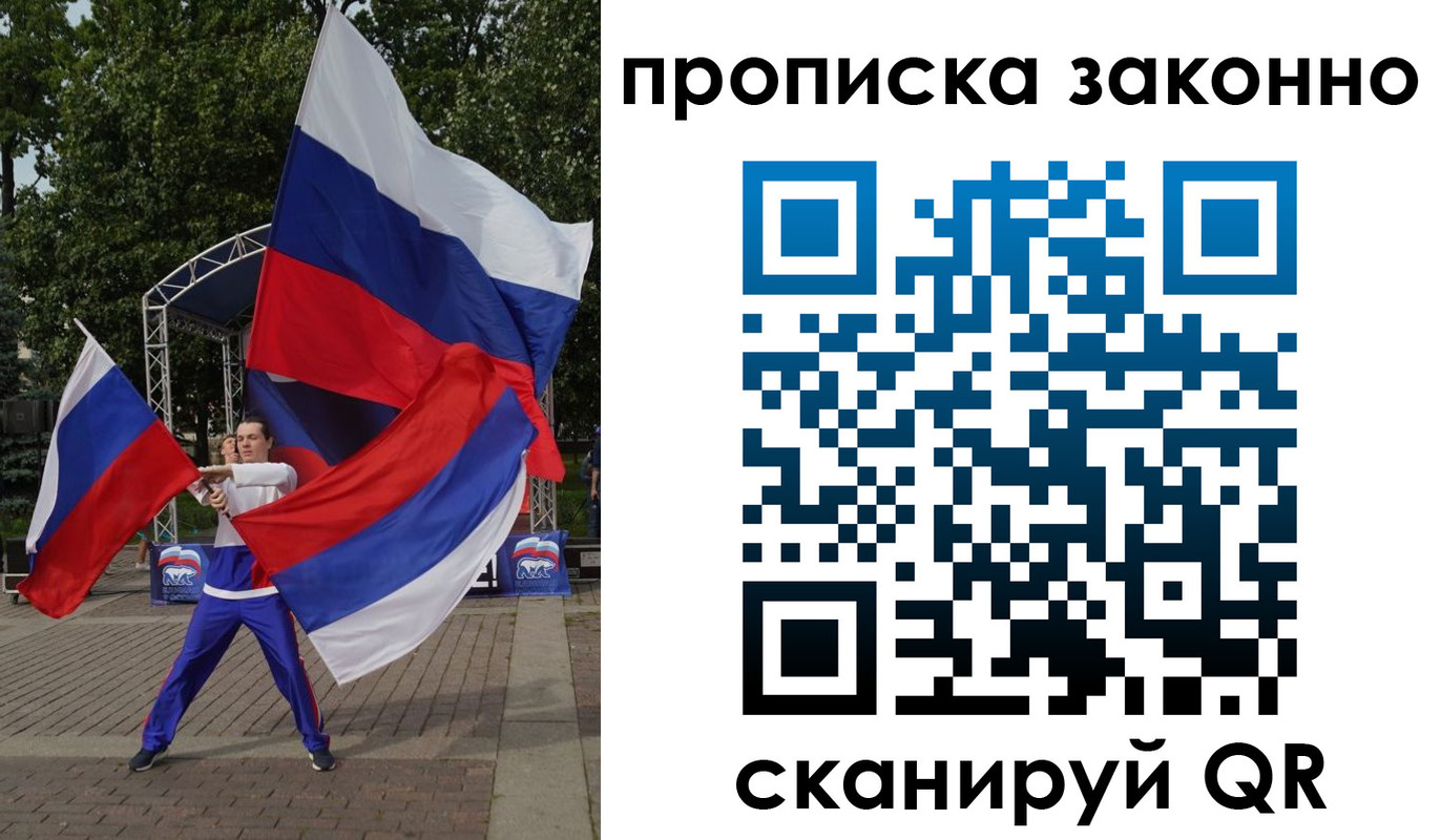 прописка паспорт в Кстово