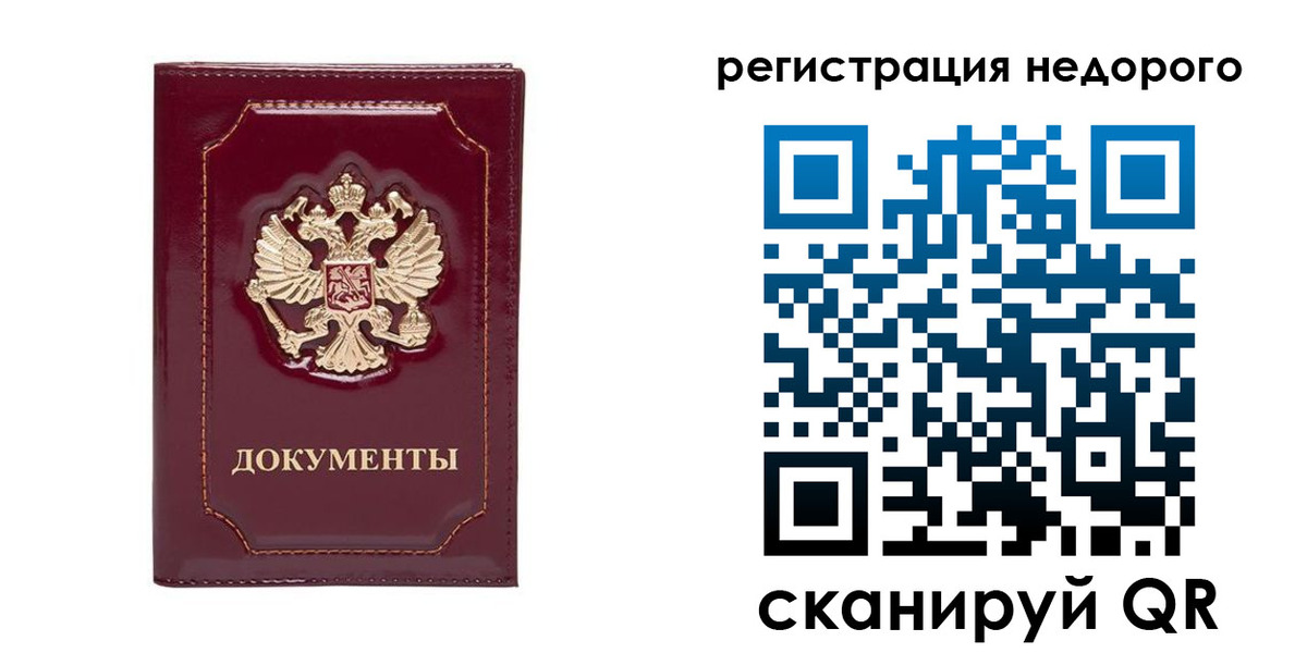 купить прописку в Кстово