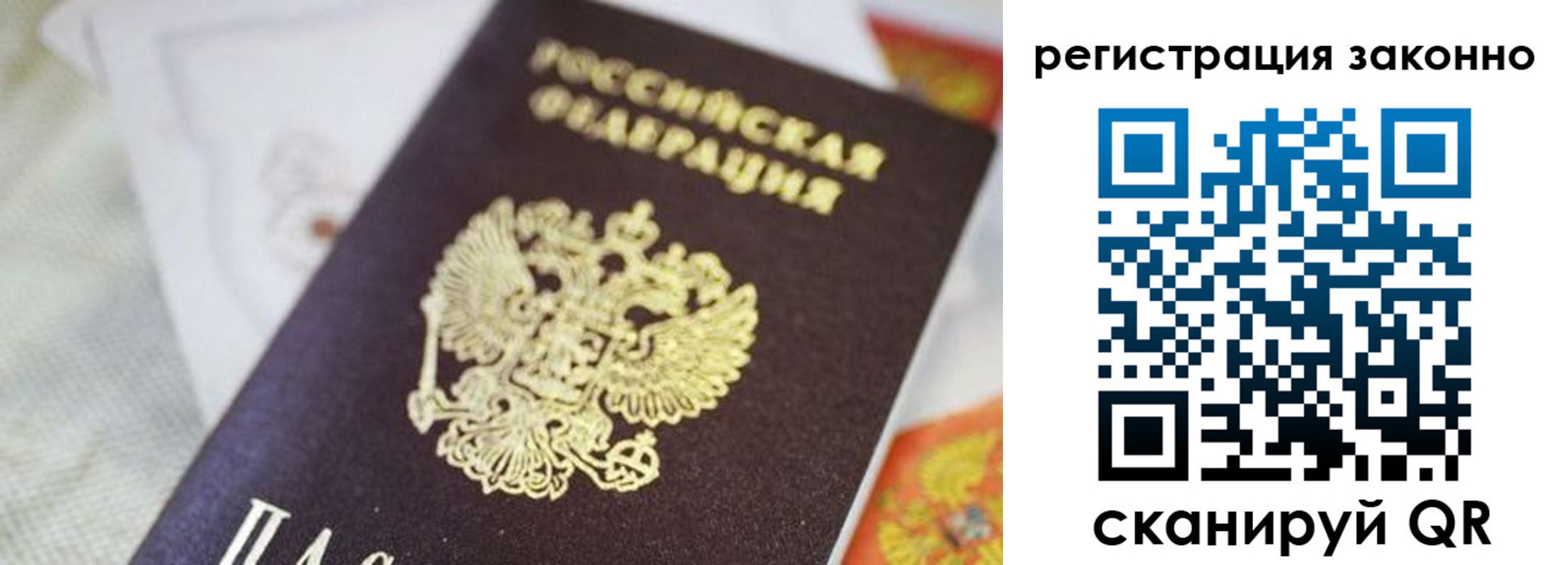 временная регистрация собственник в Кстово