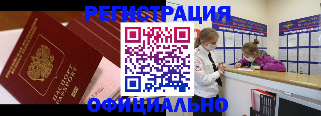 прописка для кредита в Кстово