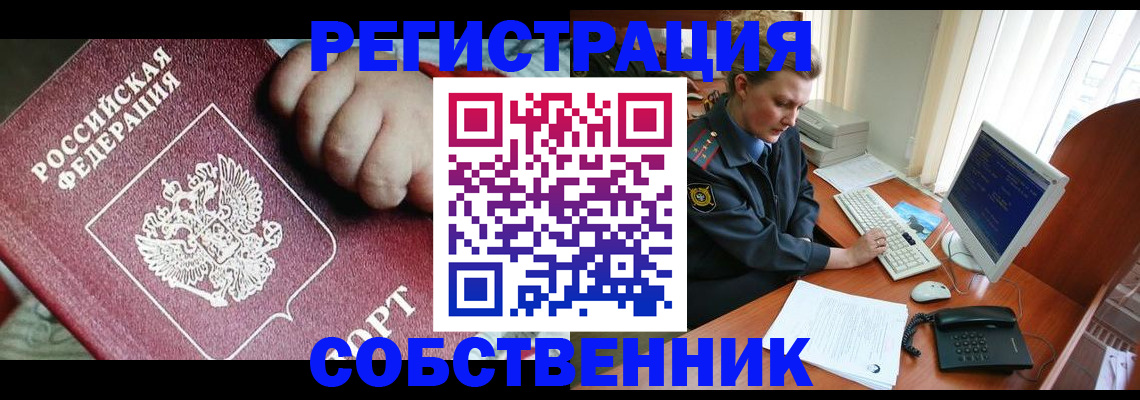 регистрация для школы в Кстово