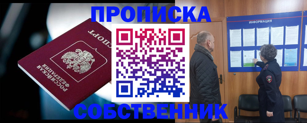 пропишу в квартире в Кстово