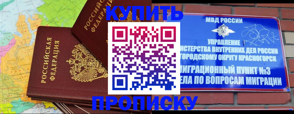 временная регистрация купить в Кстово