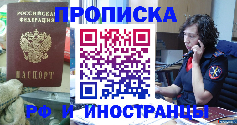 прописка в квартире в Кстово